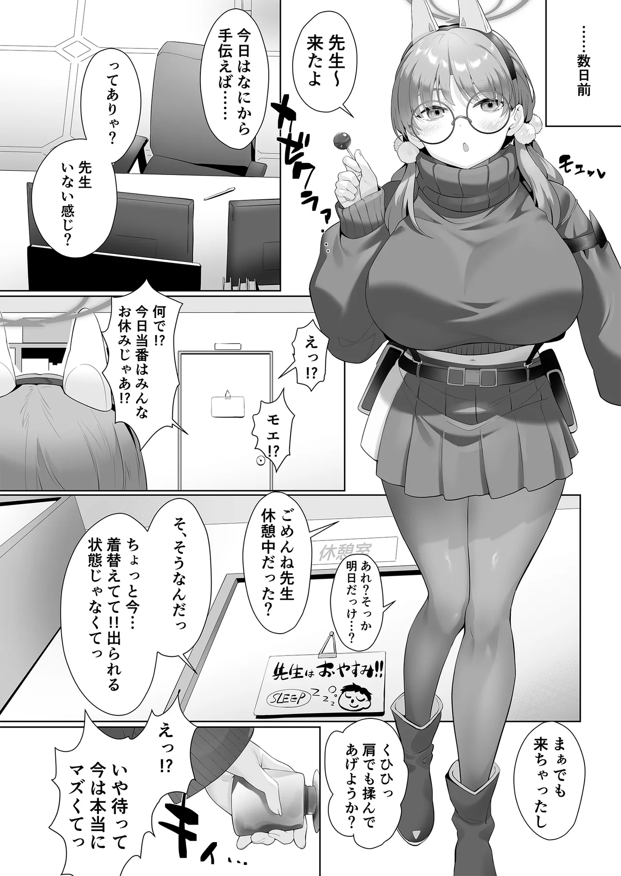 it's going down now page 10 full