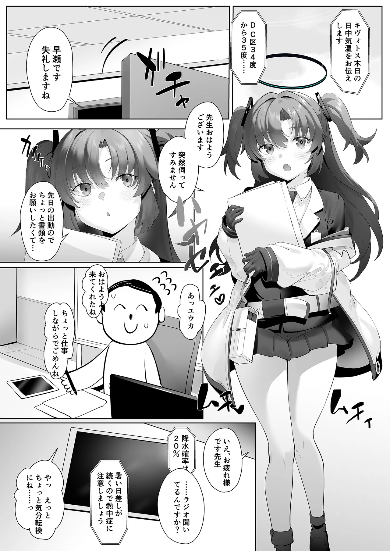 it's going down now page 3 full