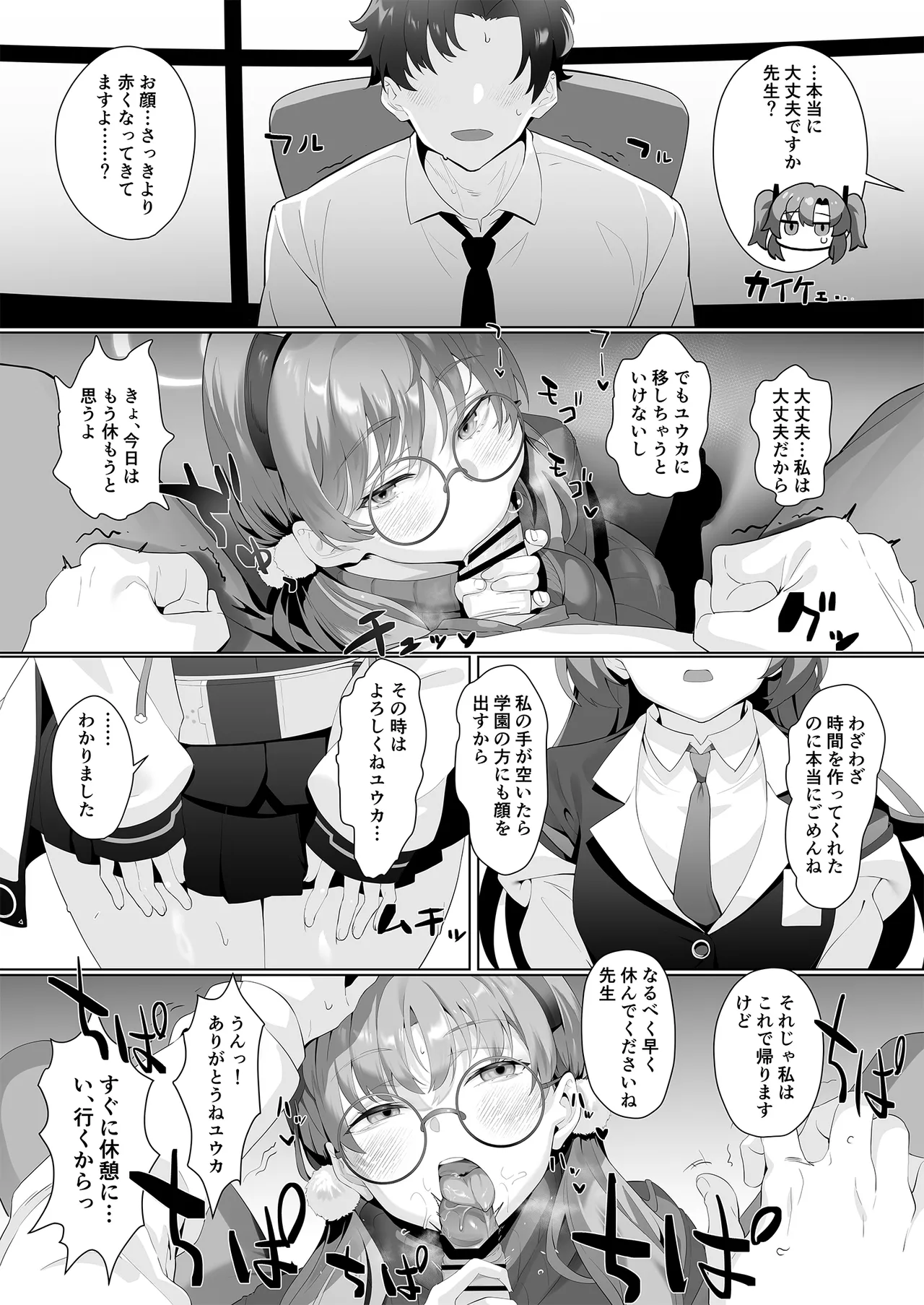 it's going down now page 7 full