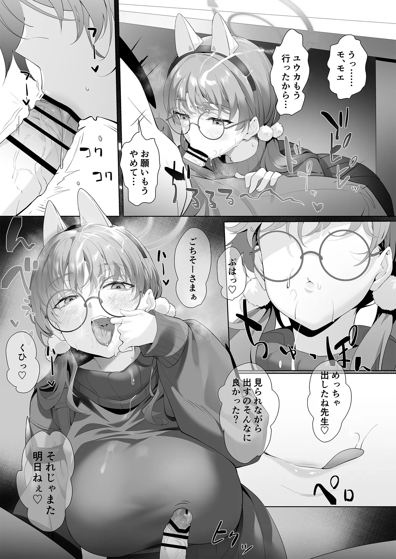 it's going down now page 9 full