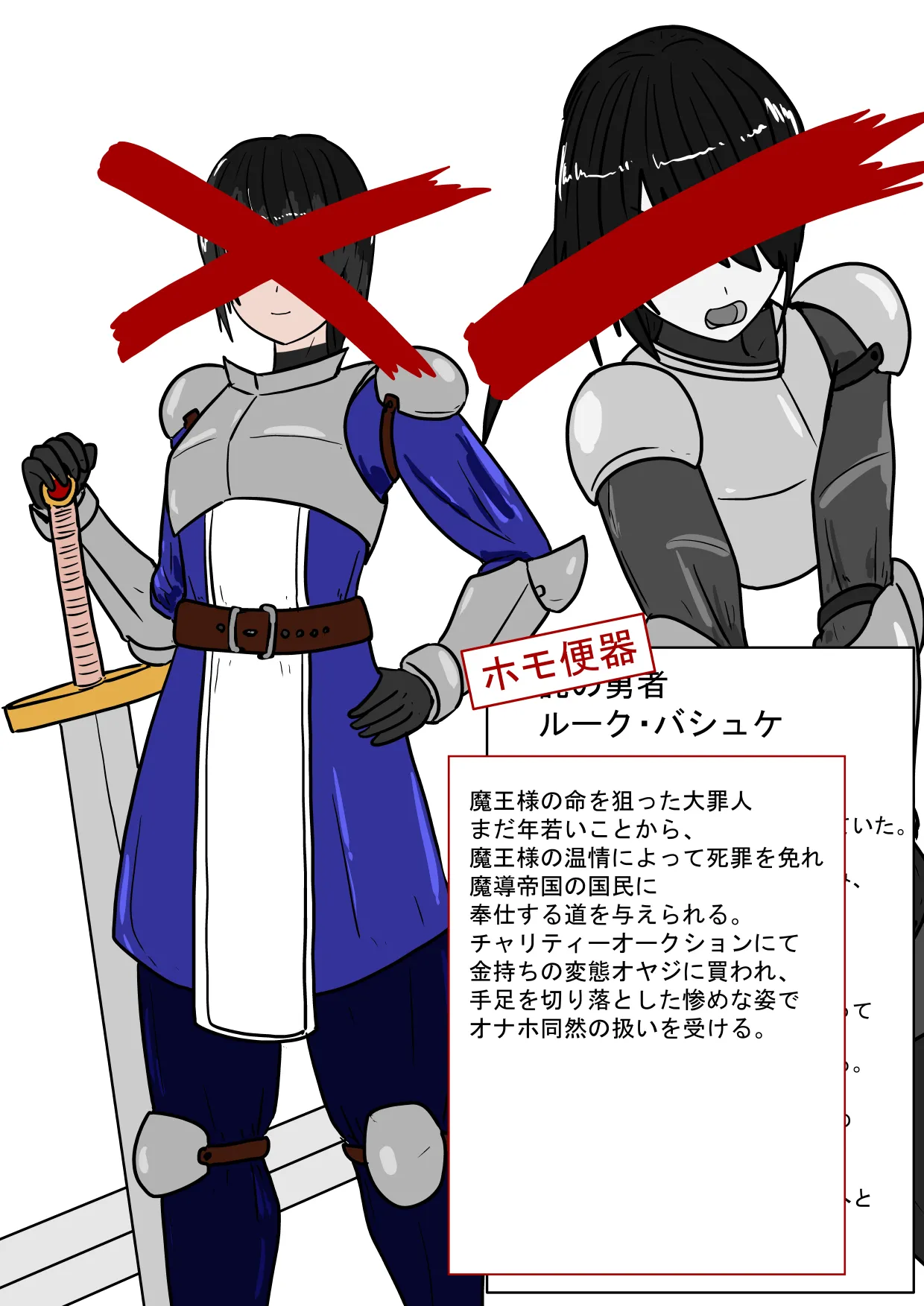 Zoku Yuusha Harem ga Guchagucha ni Sareru Ohanashi page 3 full