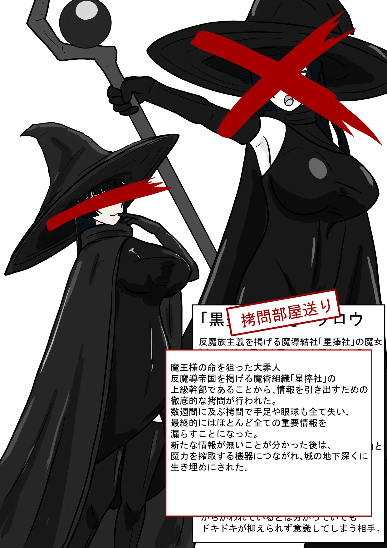 Zoku Yuusha Harem ga Guchagucha ni Sareru Ohanashi page 6 full