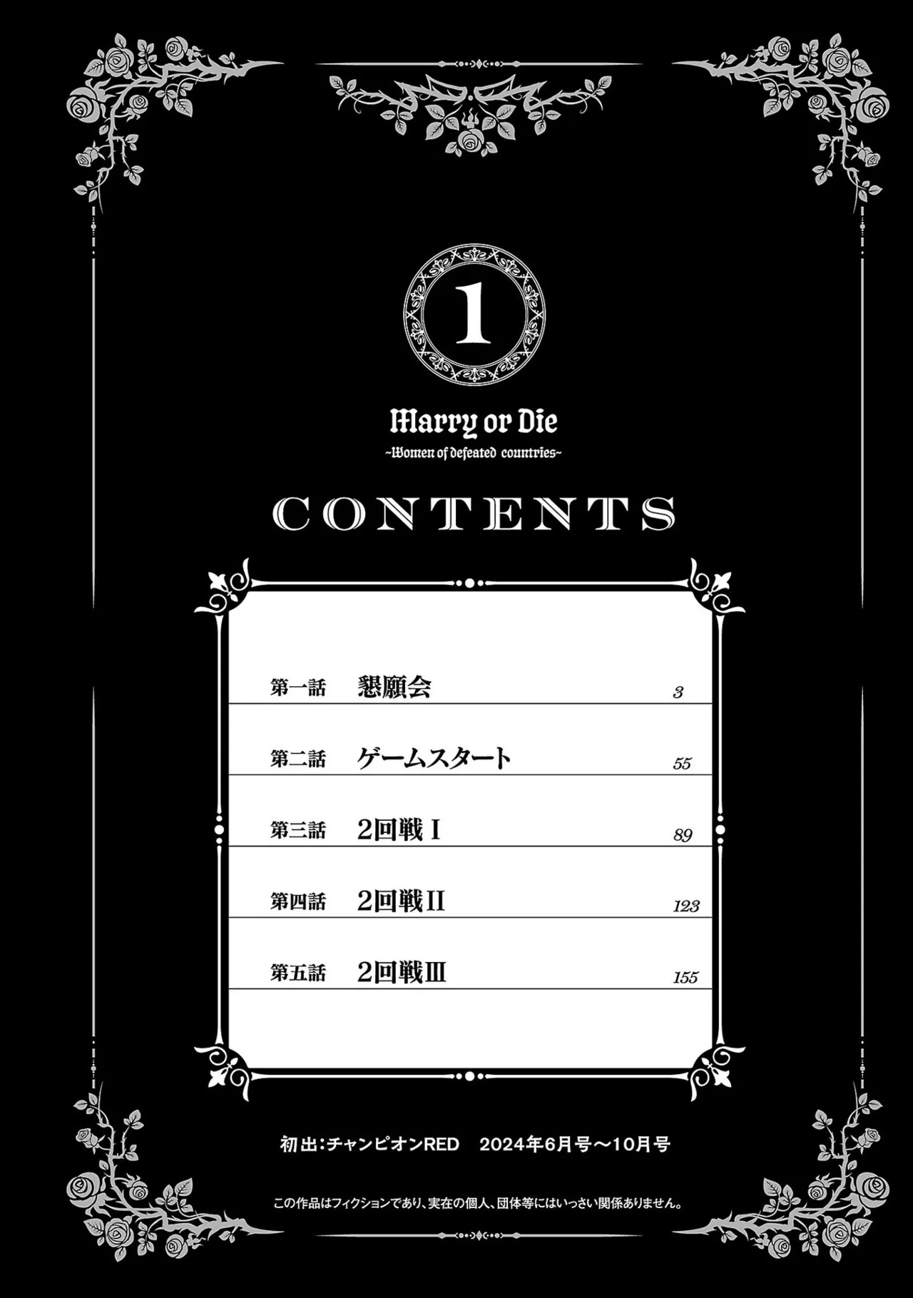 Tsuma Ka Shi Ka Haisen Koku No Onna Tachi vol 01 page 4 full