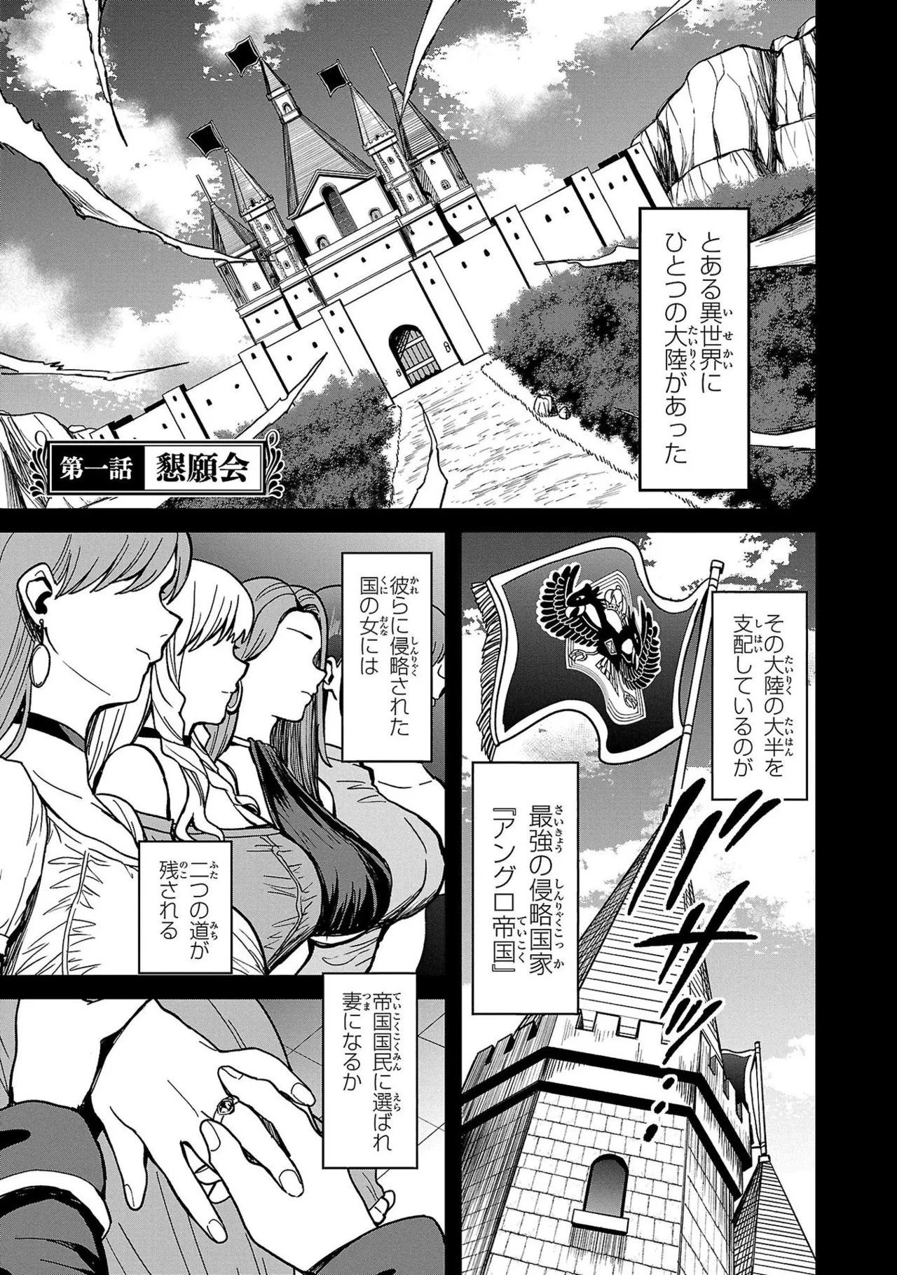 Tsuma Ka Shi Ka Haisen Koku No Onna Tachi vol 01 page 5 full