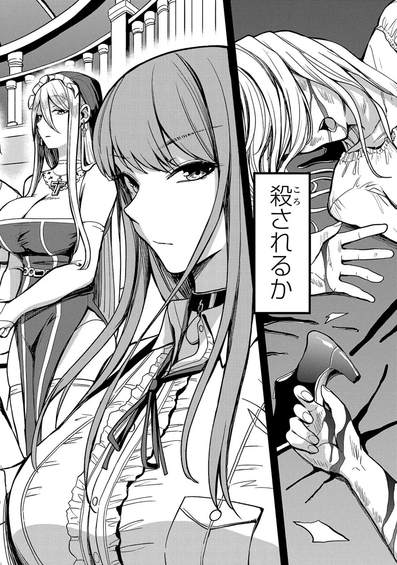 Tsuma Ka Shi Ka Haisen Koku No Onna Tachi vol 01 page 6 full