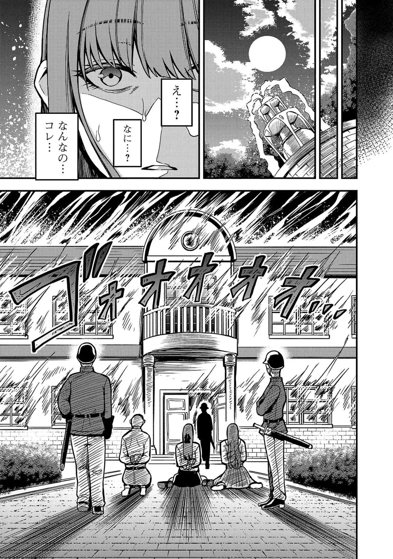 Tsuma Ka Shi Ka Haisen Koku No Onna Tachi vol 01 page 9 full