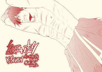 Akai Koku | 붉은 각인 cover