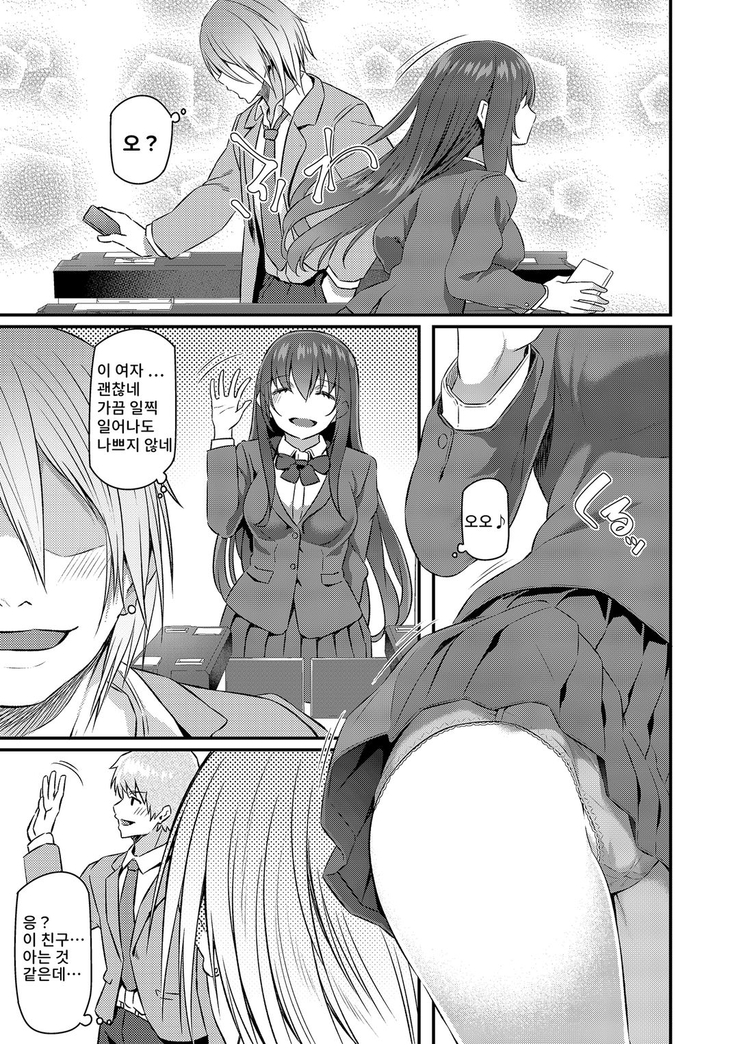 잠든 꽃 page 6 full