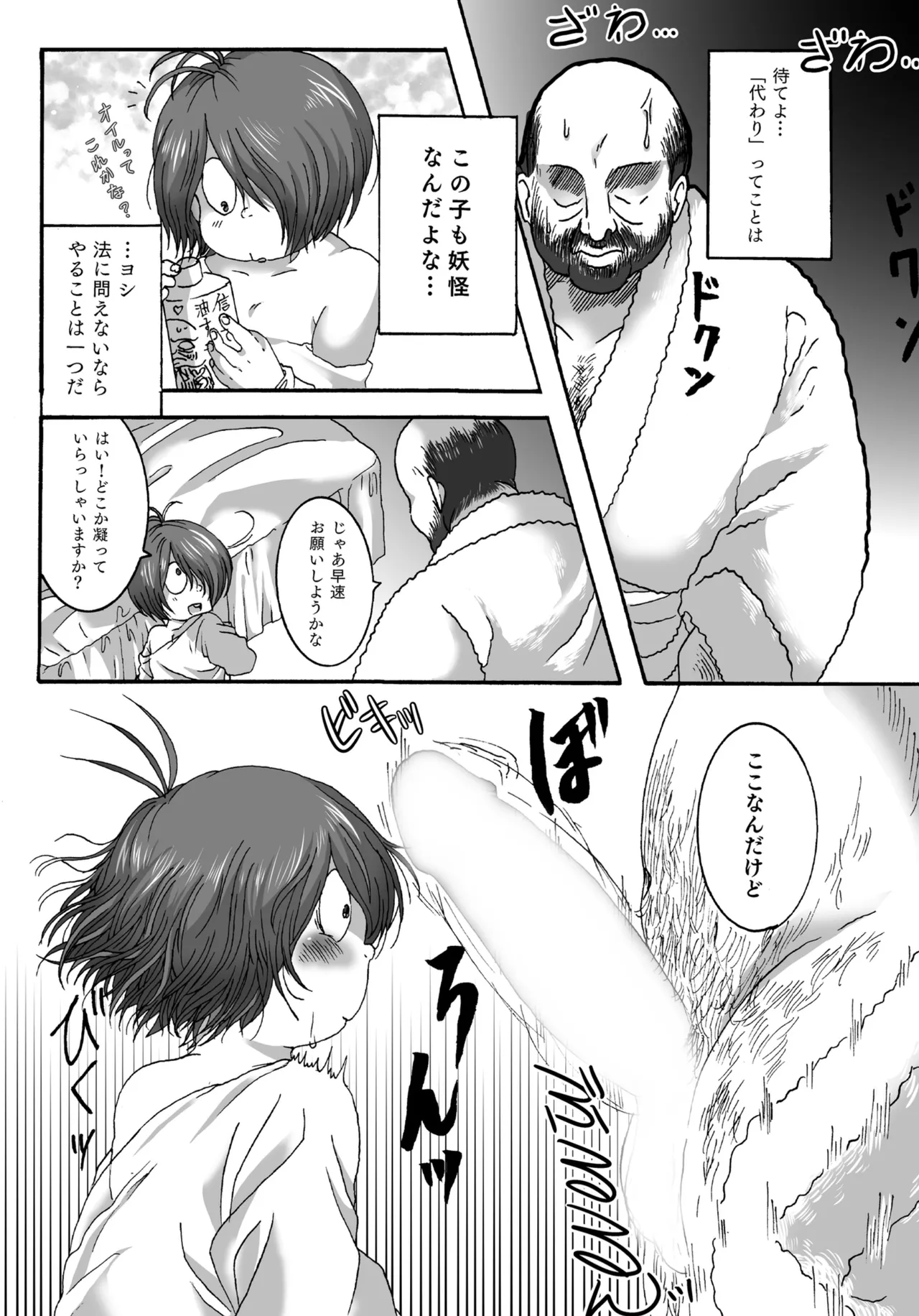 Serusaburo / doddodo_gauche - Yurei zo ku no puni fuwa body de iyashite kureru tte honto | Is it true that the soft and fluffy ghost body will heal you? page 4 full