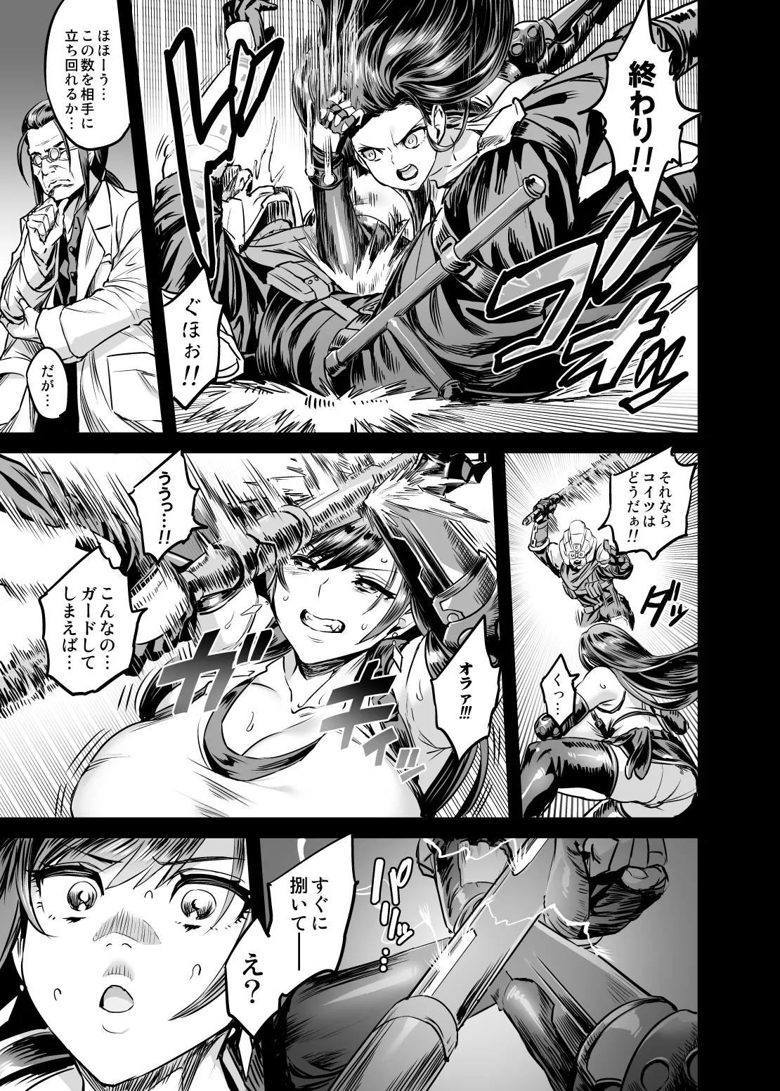 Deka Chichi Terrorist no Kousei Kouhai Jikken page 10 full