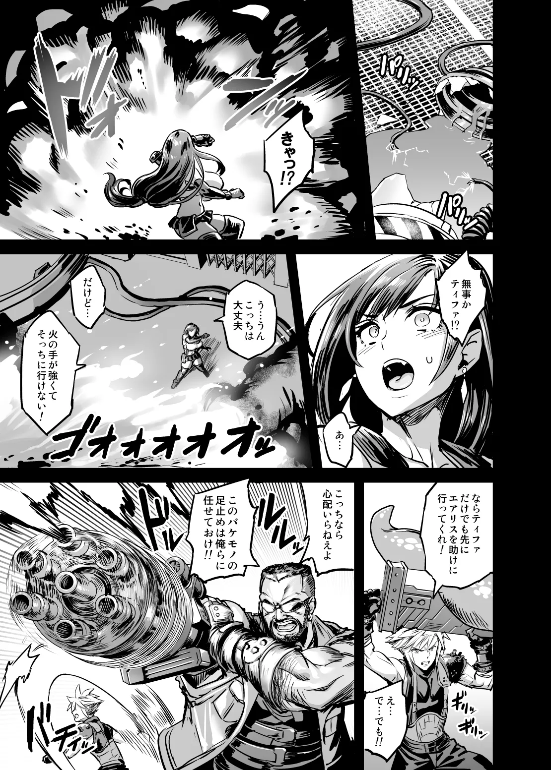 Deka Chichi Terrorist no Kousei Kouhai Jikken page 4 full