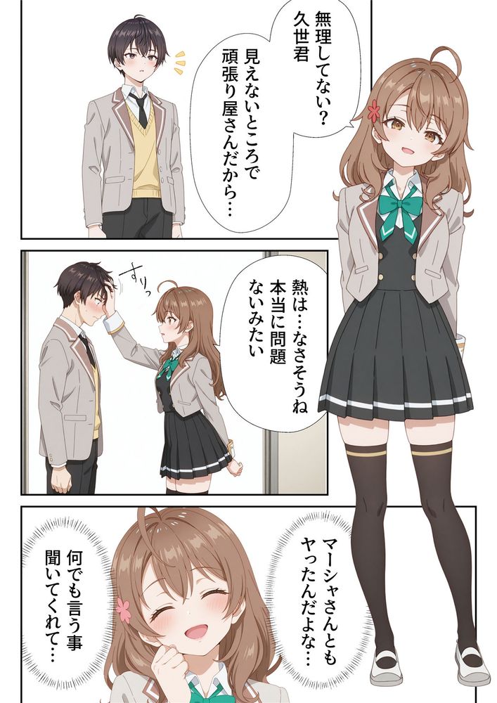 イタズラ好きな妹の催◯暗示で美人姉妹がデレるどころじゃなくなる話2 page 5 full