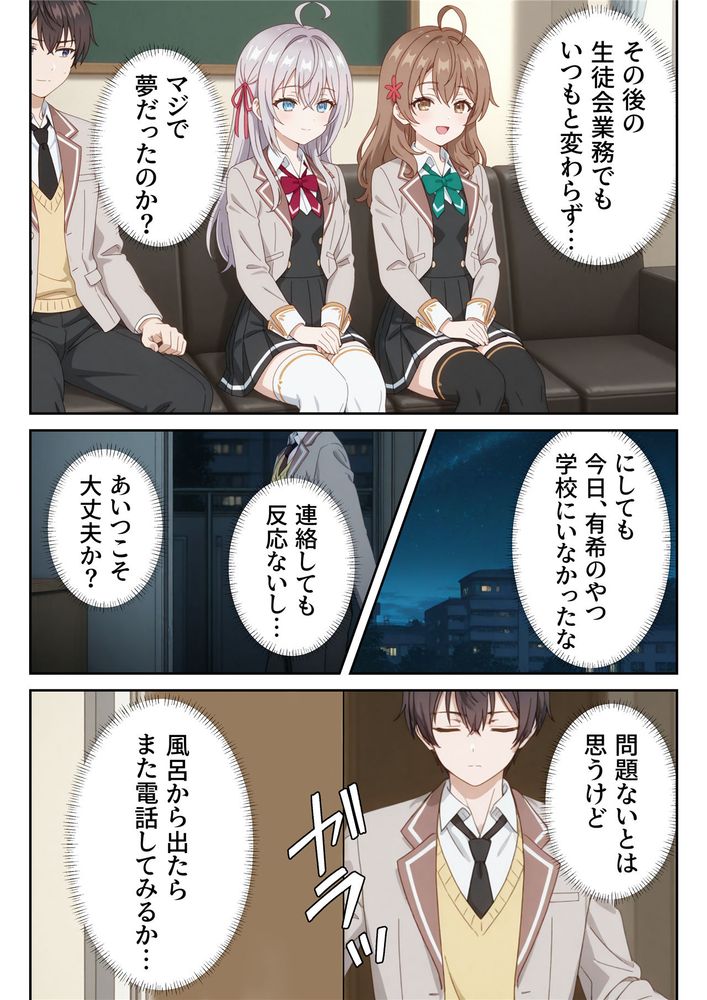 イタズラ好きな妹の催◯暗示で美人姉妹がデレるどころじゃなくなる話2 page 9 full