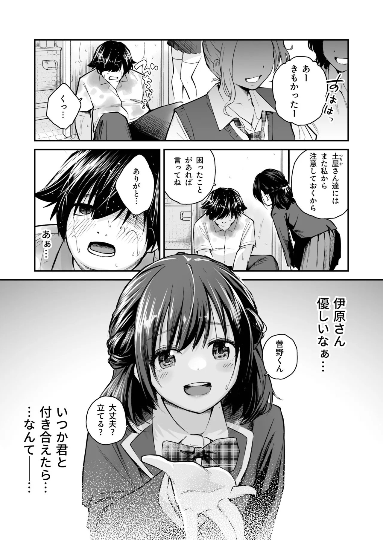 大好きなキミと【FANZA限定特装版】 page 3 full