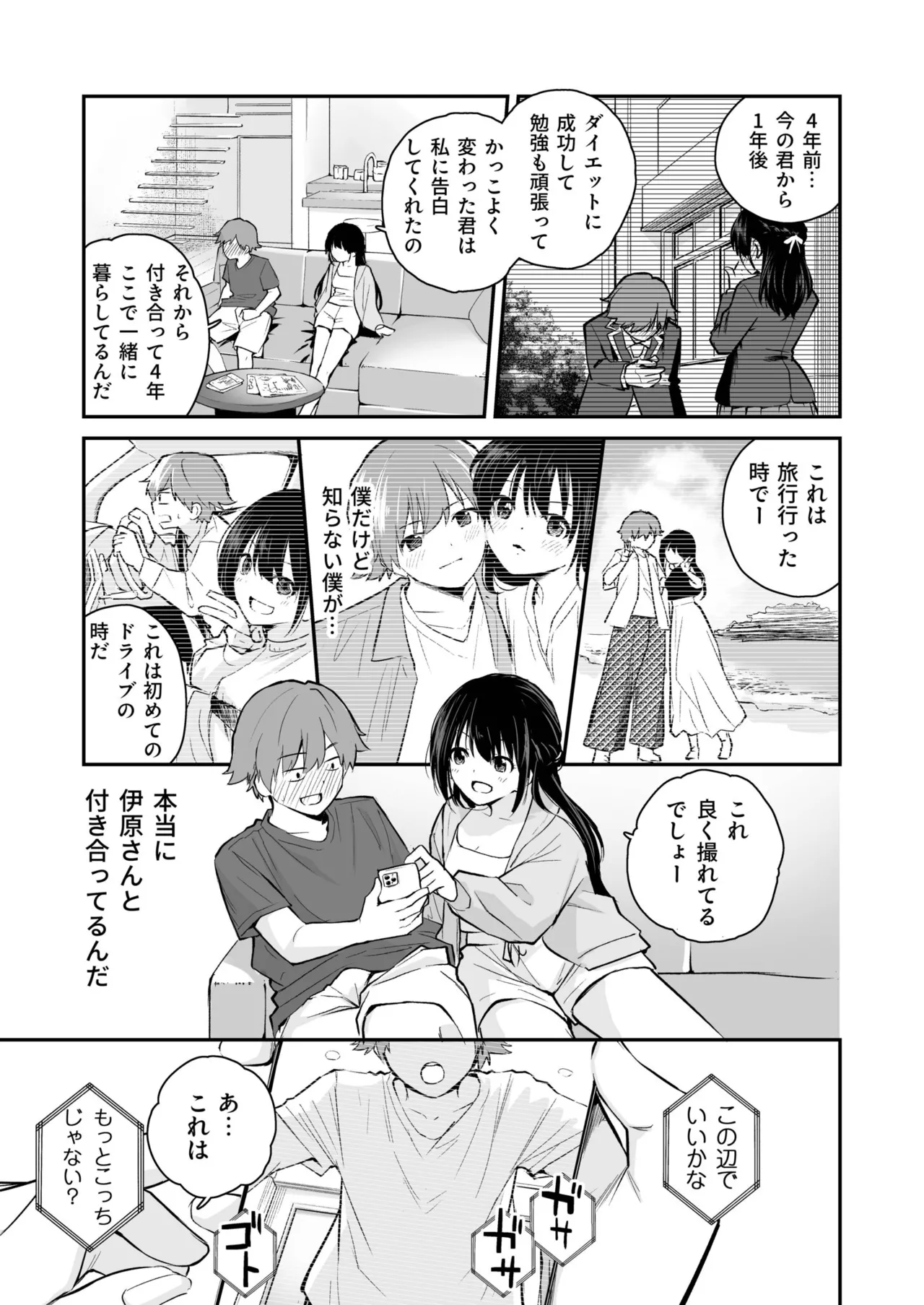 大好きなキミと【FANZA限定特装版】 page 9 full