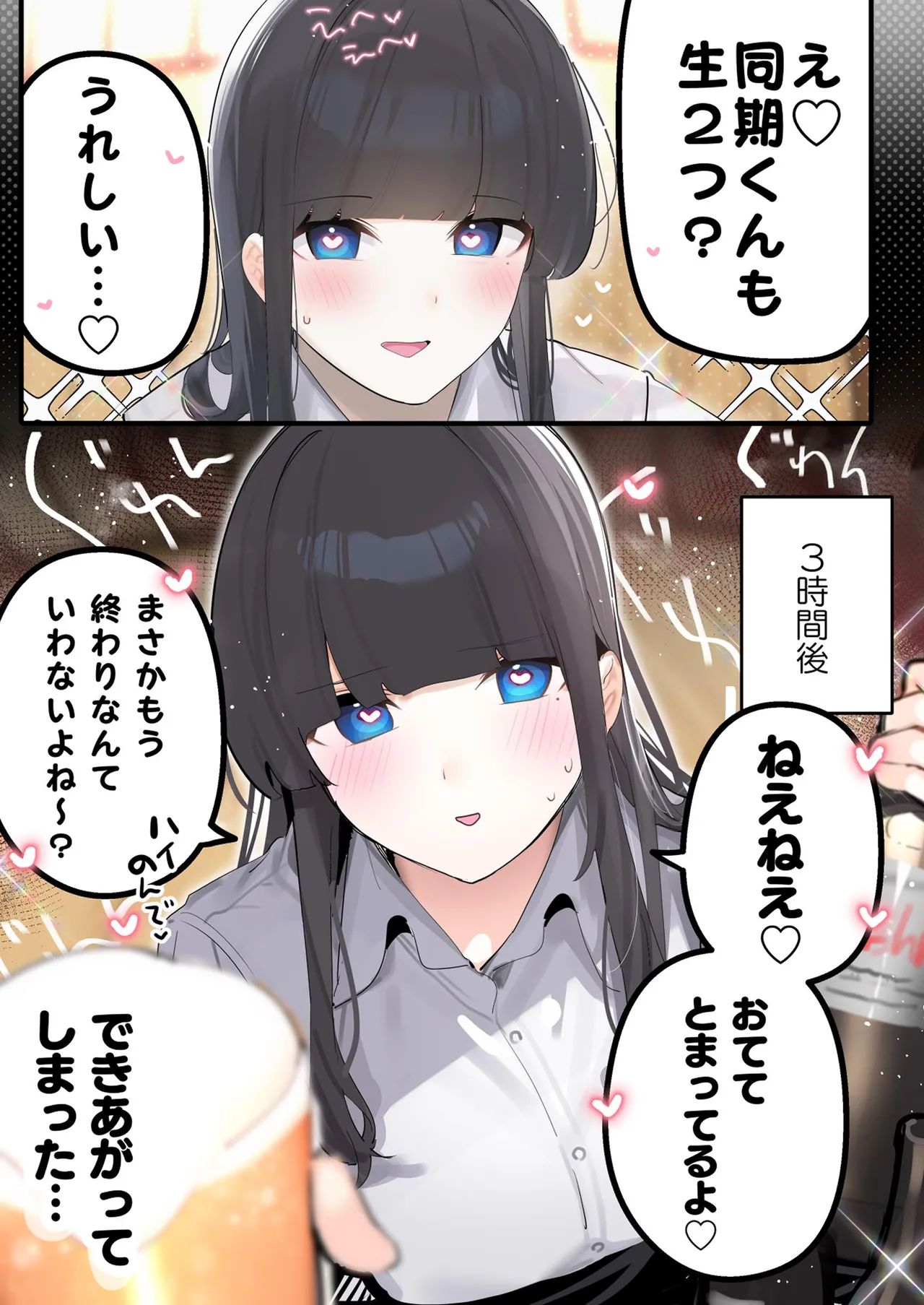 Mukuchi na Douki no Ura no Kao wa Nikushoku-kei deshita.  Vol. 1 page 10 full