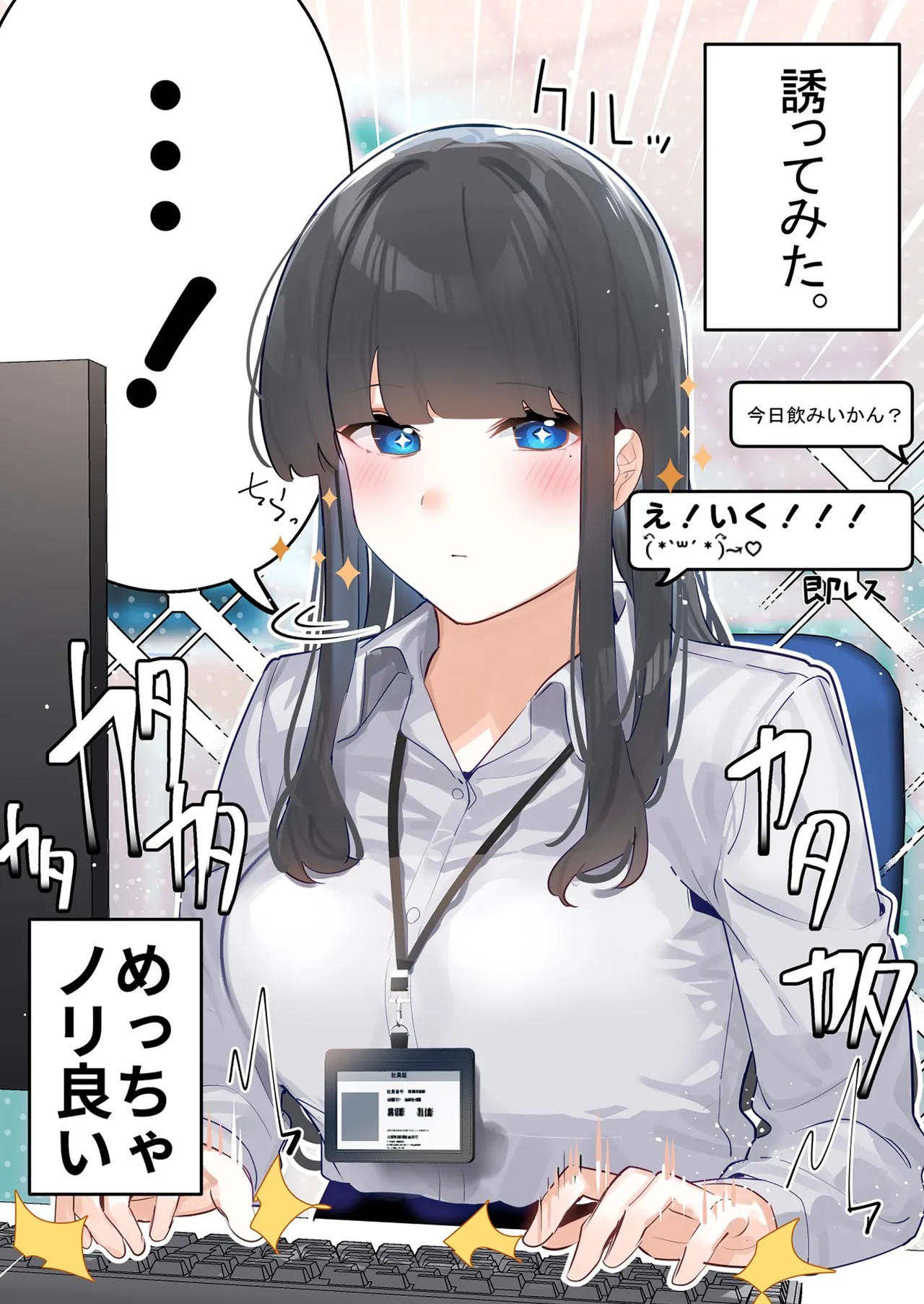 Mukuchi na Douki no Ura no Kao wa Nikushoku-kei deshita.  Vol. 1 page 4 full