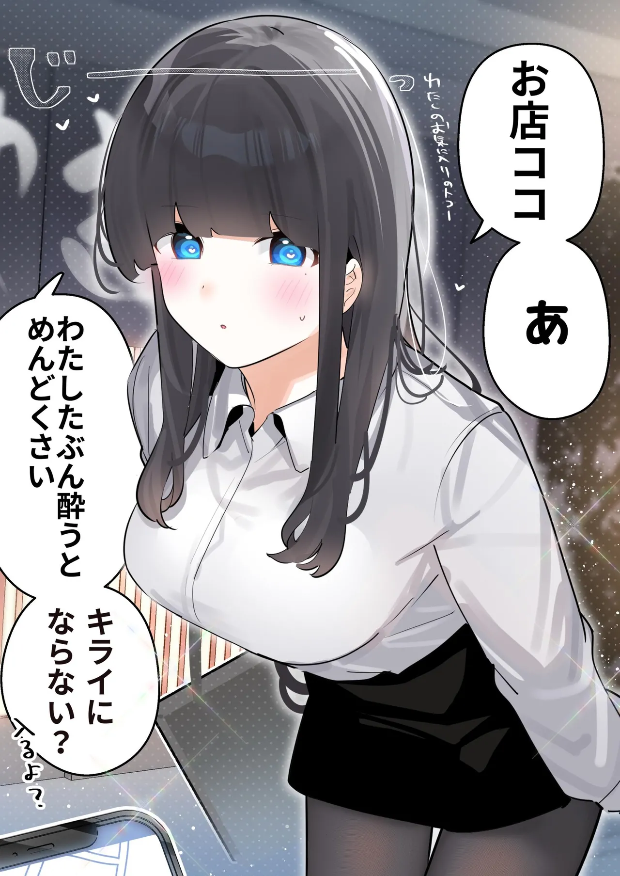 Mukuchi na Douki no Ura no Kao wa Nikushoku-kei deshita.  Vol. 1 page 8 full