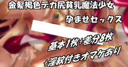 Laana-chan haramase Sex