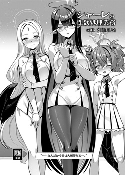 Schale no Seiyoku Shori Gyoumu with General Student Council