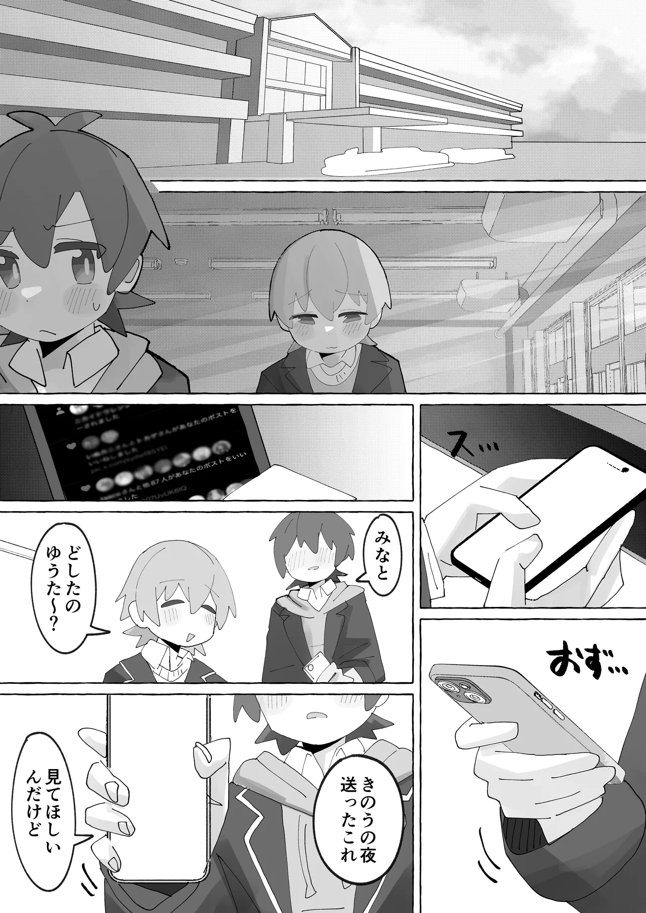 SAOHON 4 page 7 full