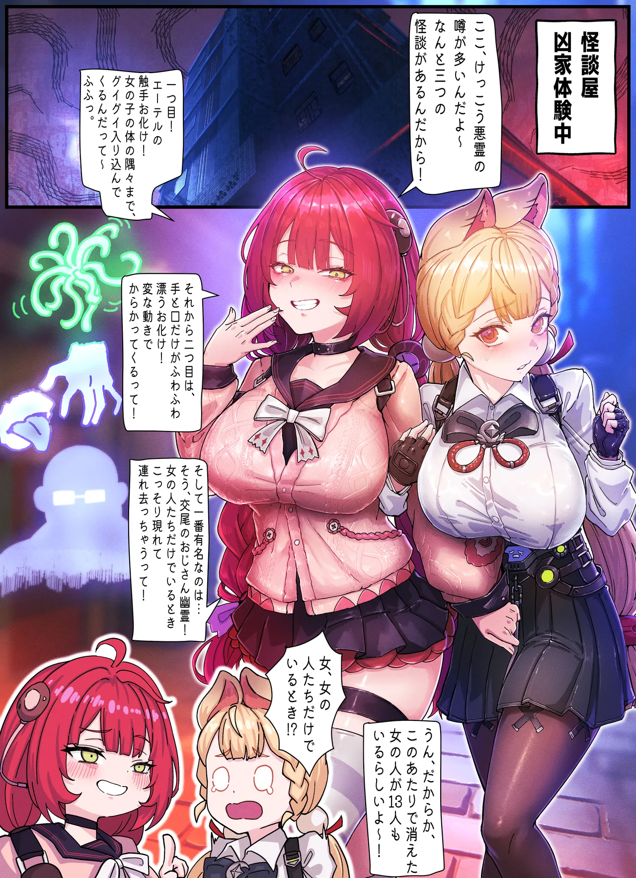 Z.Z.Z Gravure #3: Yuzuha &amp; Alice page 2 full