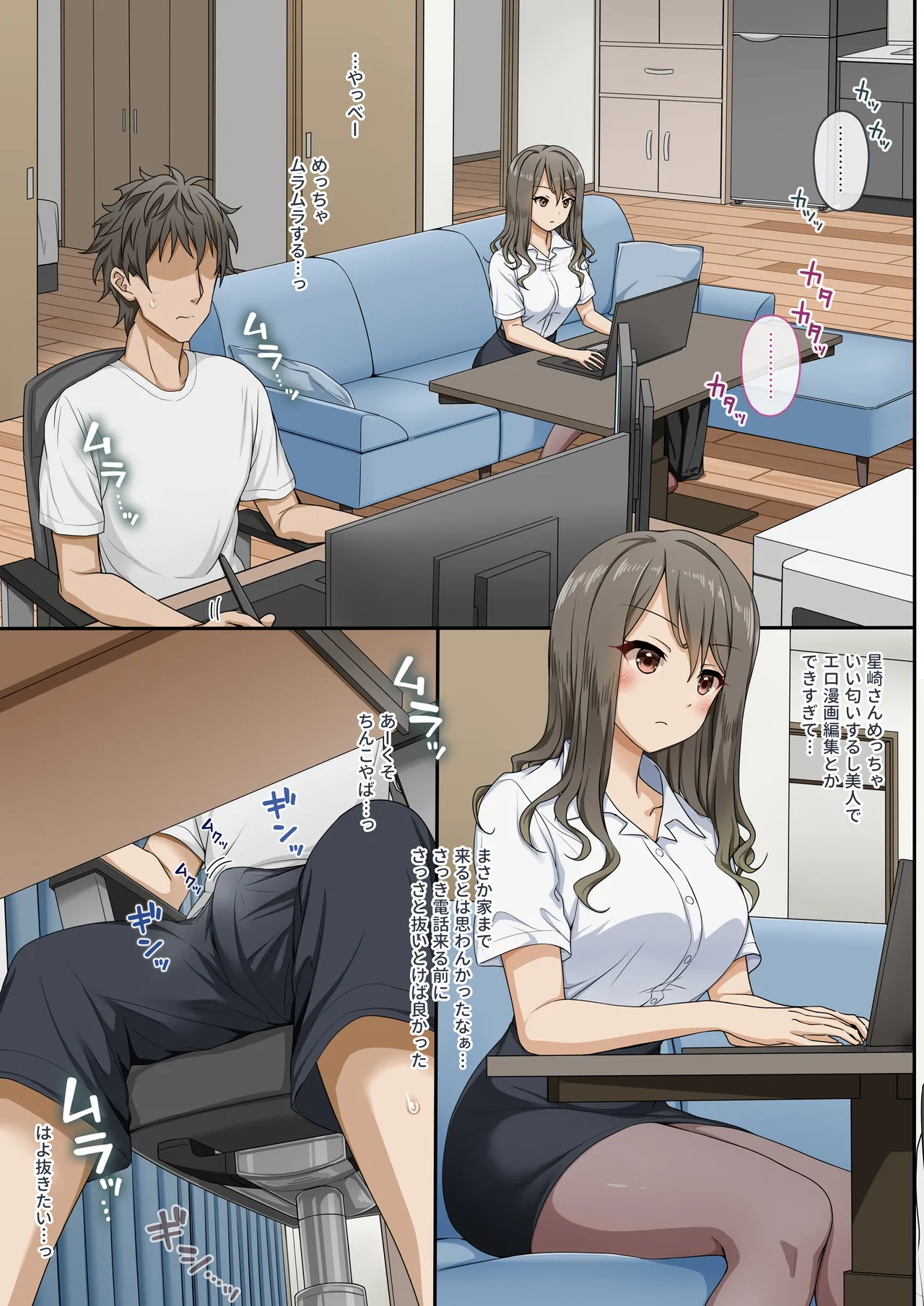 Sawayaki Bijin no Eromanga Henshuu-san ni Nukimakutte Morai nagara Genkou Ganbaru Hanashi | Meet The Draft Deadline While Your Beautiful Busybody Erotic Manga Editor Lends A "Helping Hand" page 6 full