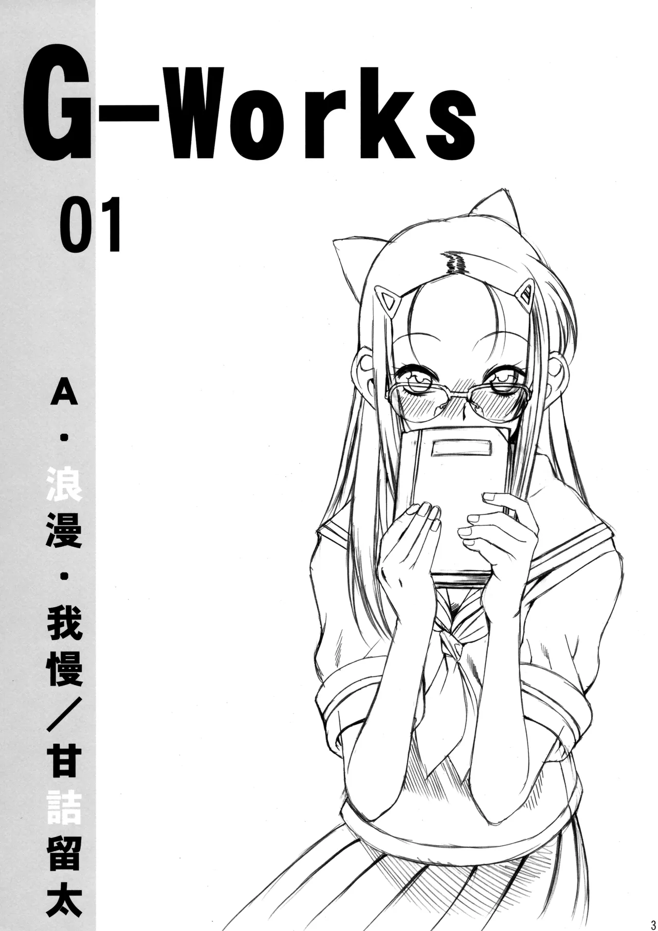 G-Works 01 page 2 full