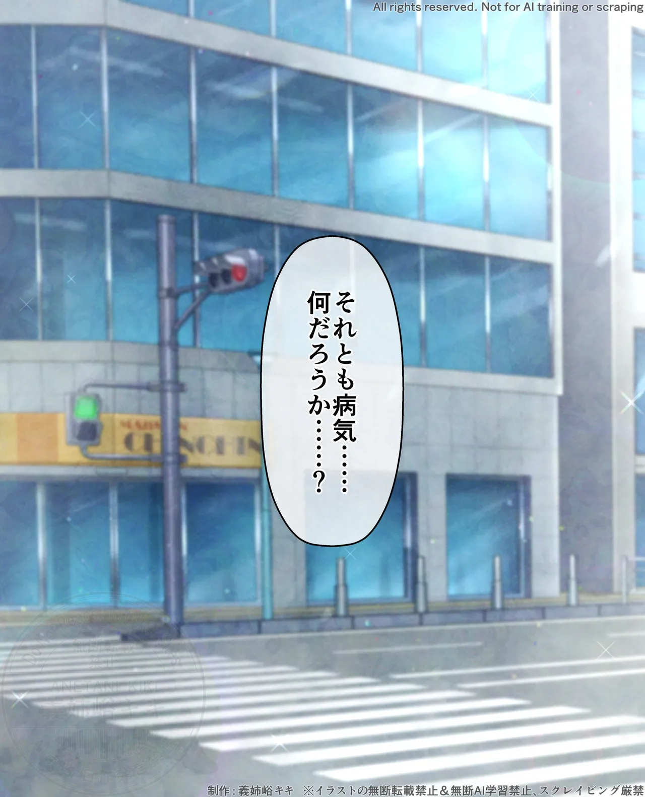 ナニカがオカしいキヴォ〇ス page 6 full