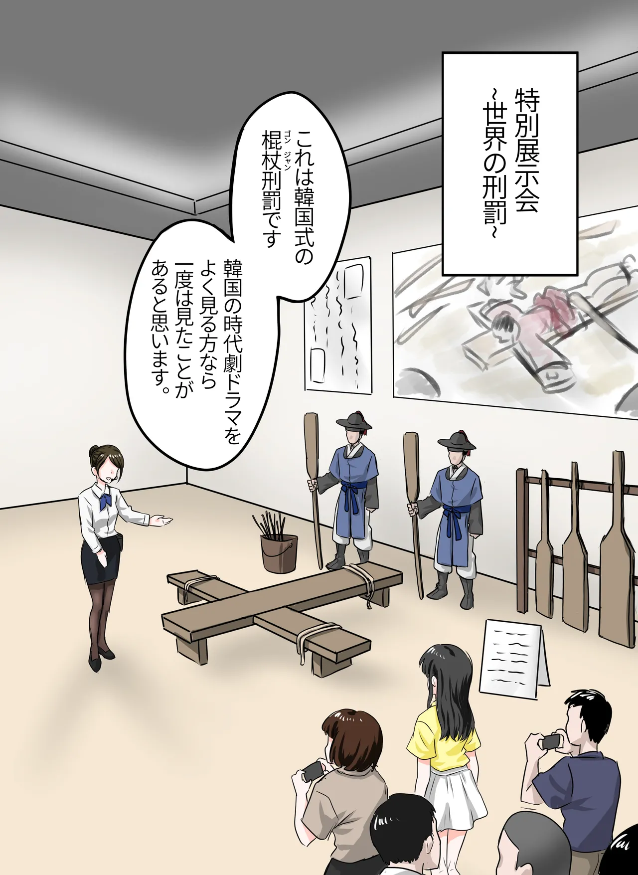 Gon-jang page 1 full