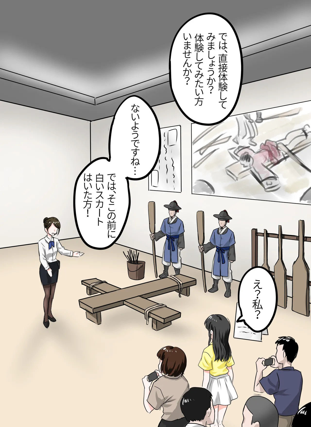 Gon-jang page 2 full