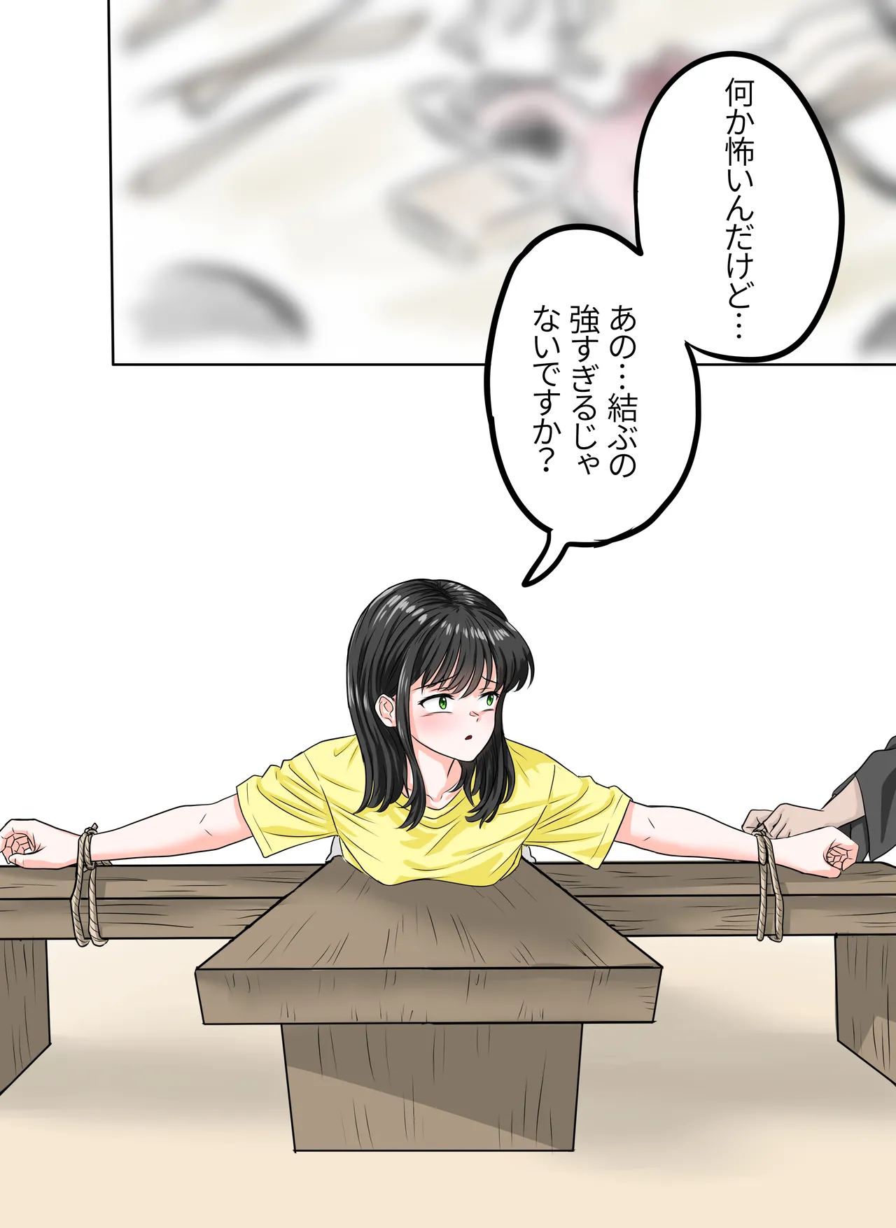 Gon-jang page 3 full