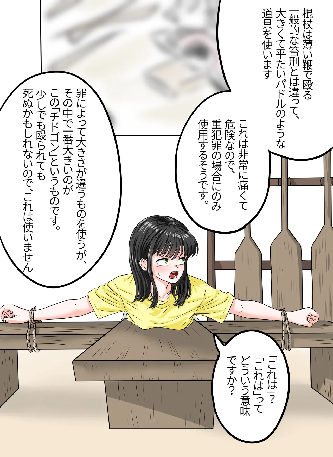 Gon-jang page 4 full