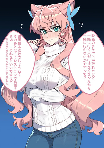 デート後お持ち帰りされちゃうマリア cover