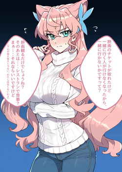 デート後お持ち帰りされちゃうマリア