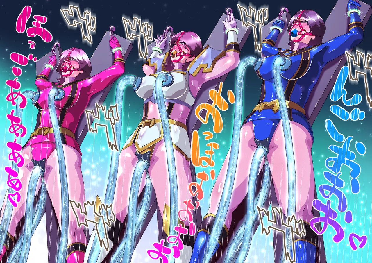 マジレンヒロイン磔刑！エネルギー吸引！変身半解除！ page 3 full