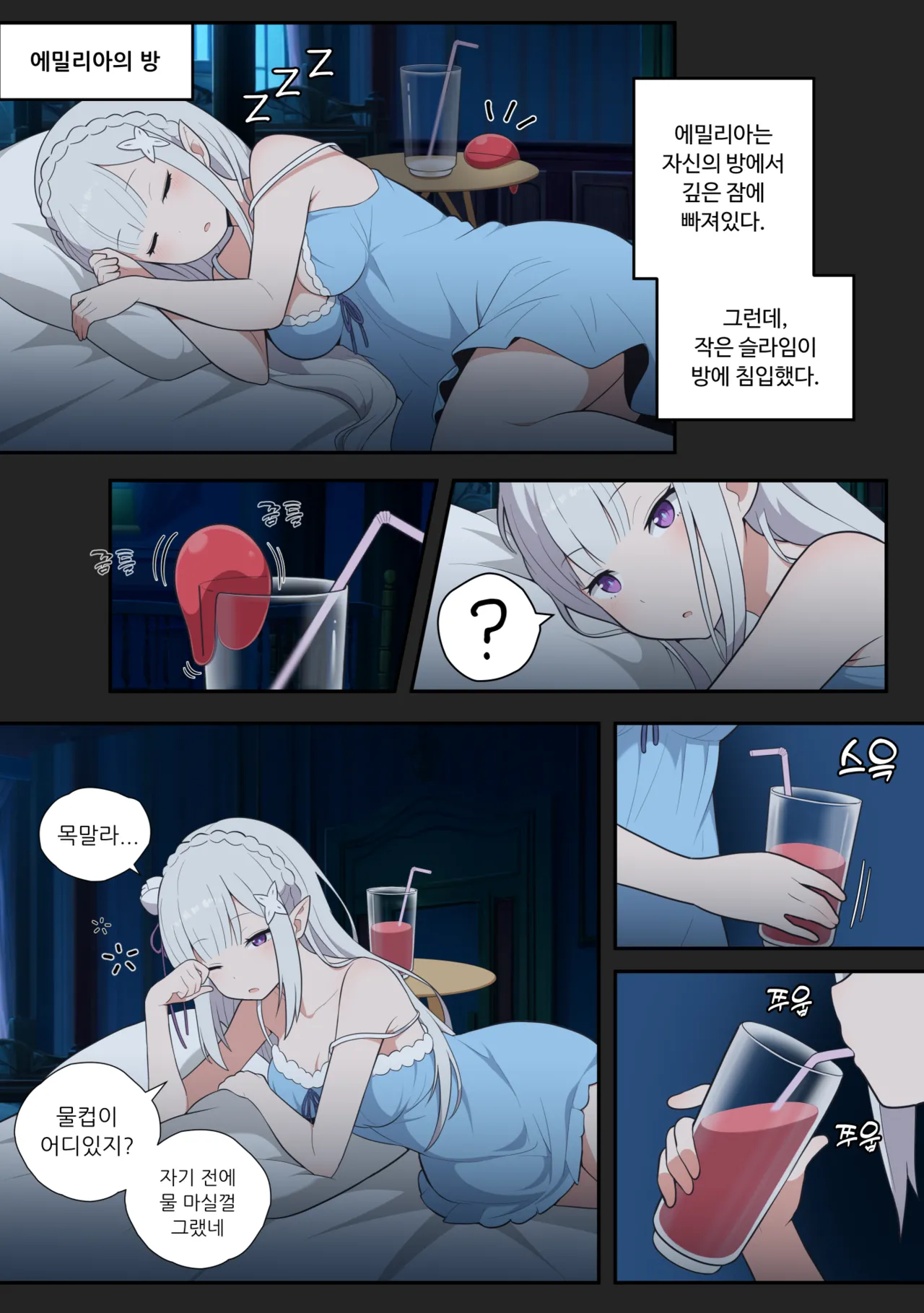 Emilia feminization page 2 full