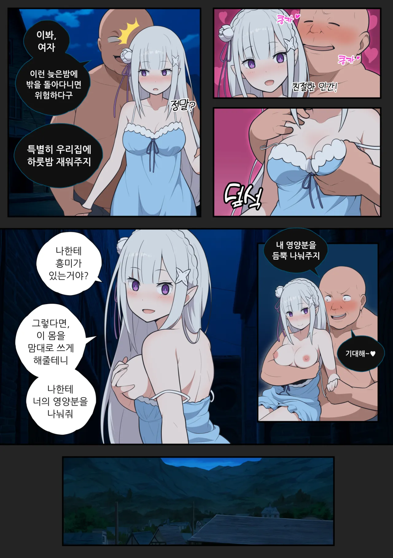 Emilia feminization page 4 full