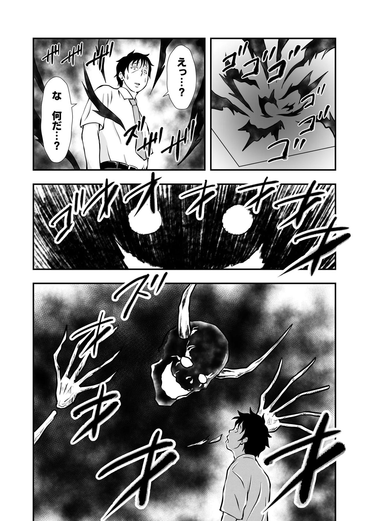 Maou no Kyoushitsu page 10 full