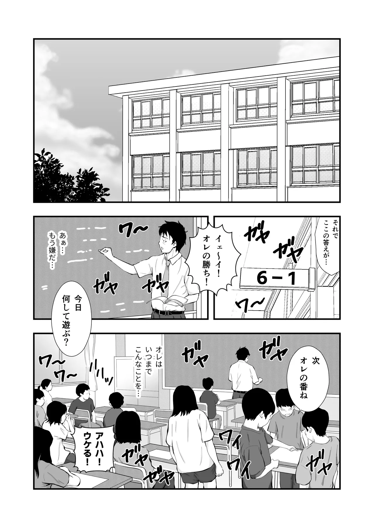 Maou no Kyoushitsu page 3 full