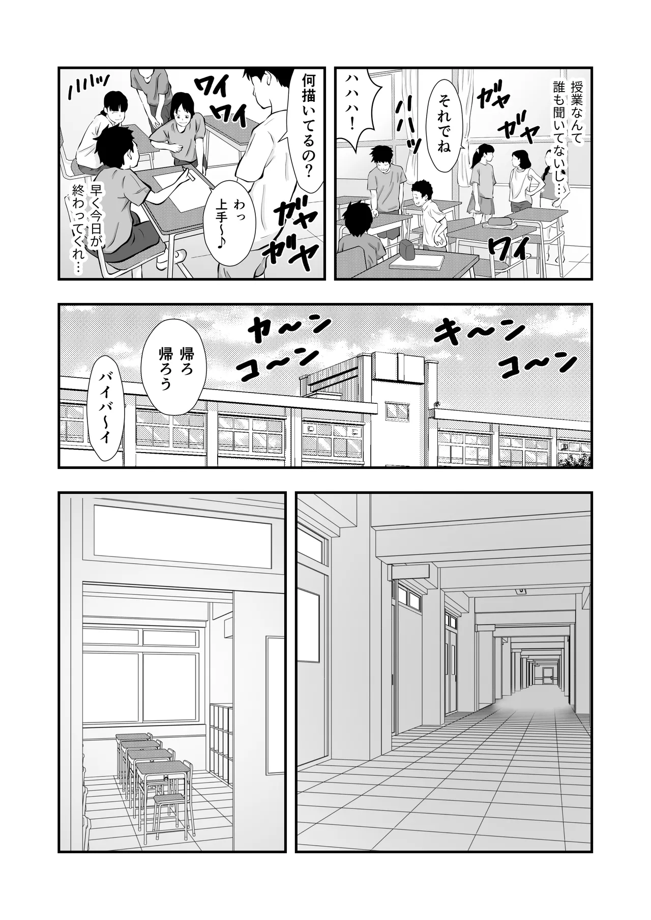 Maou no Kyoushitsu page 4 full