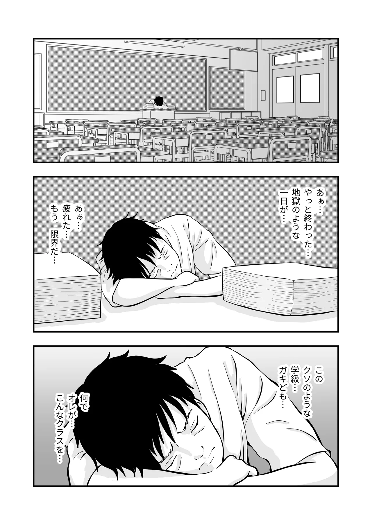 Maou no Kyoushitsu page 5 full