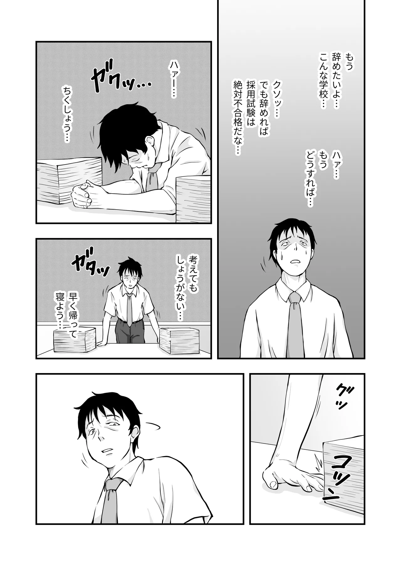 Maou no Kyoushitsu page 7 full