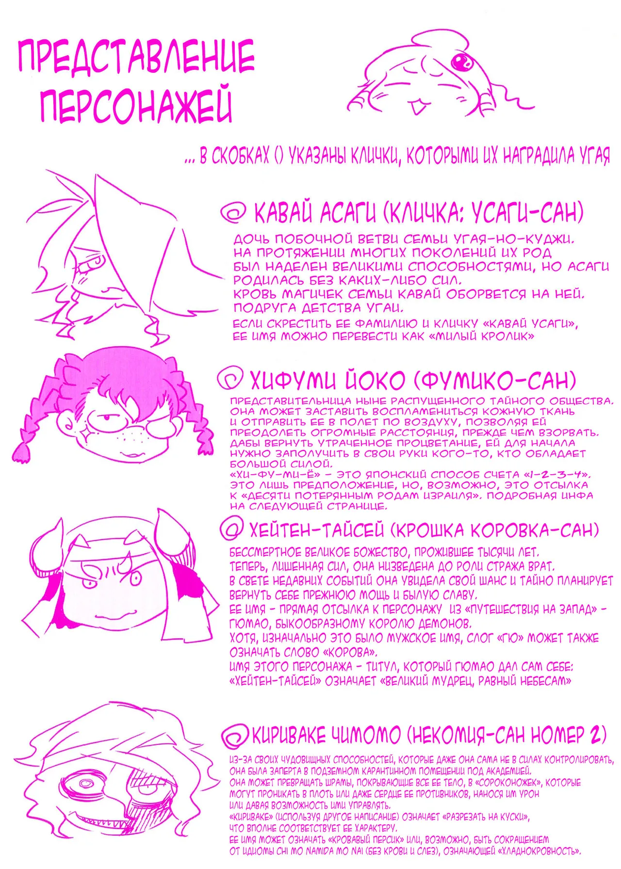 Spermaniax page 6 full