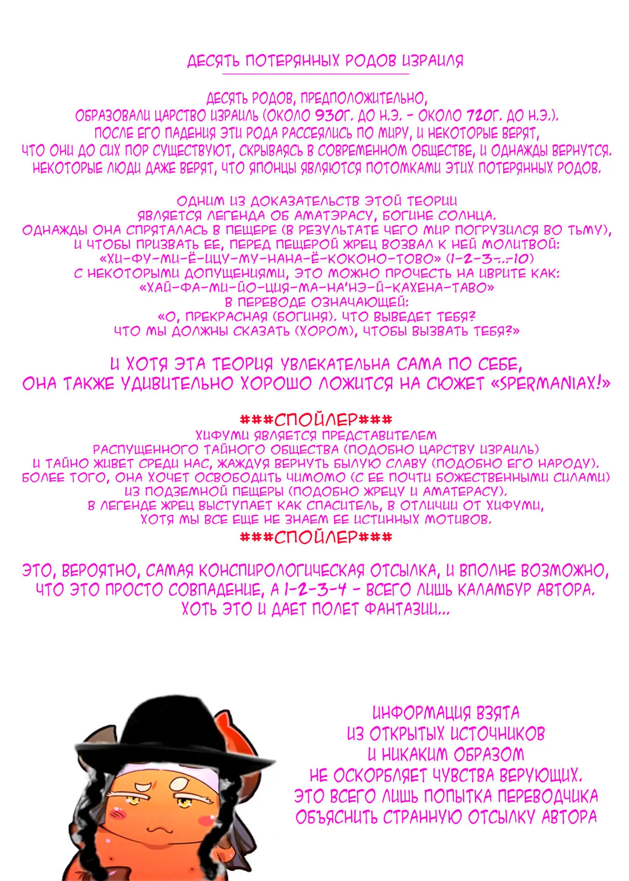 Spermaniax page 7 full