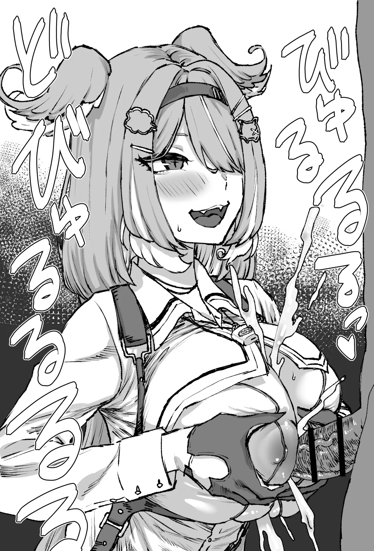 新衣装 page 3 full