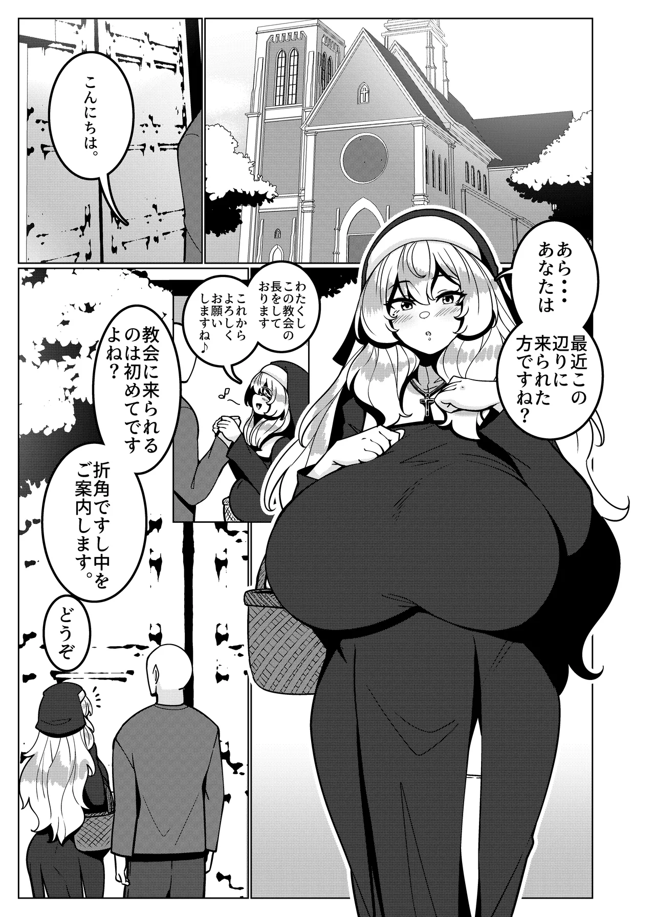 Toaru Kyoukai nite. page 2 full