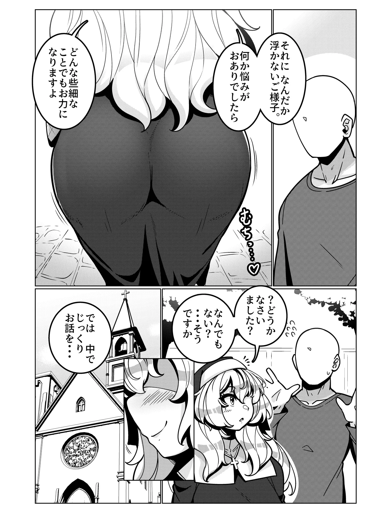 Toaru Kyoukai nite. page 3 full