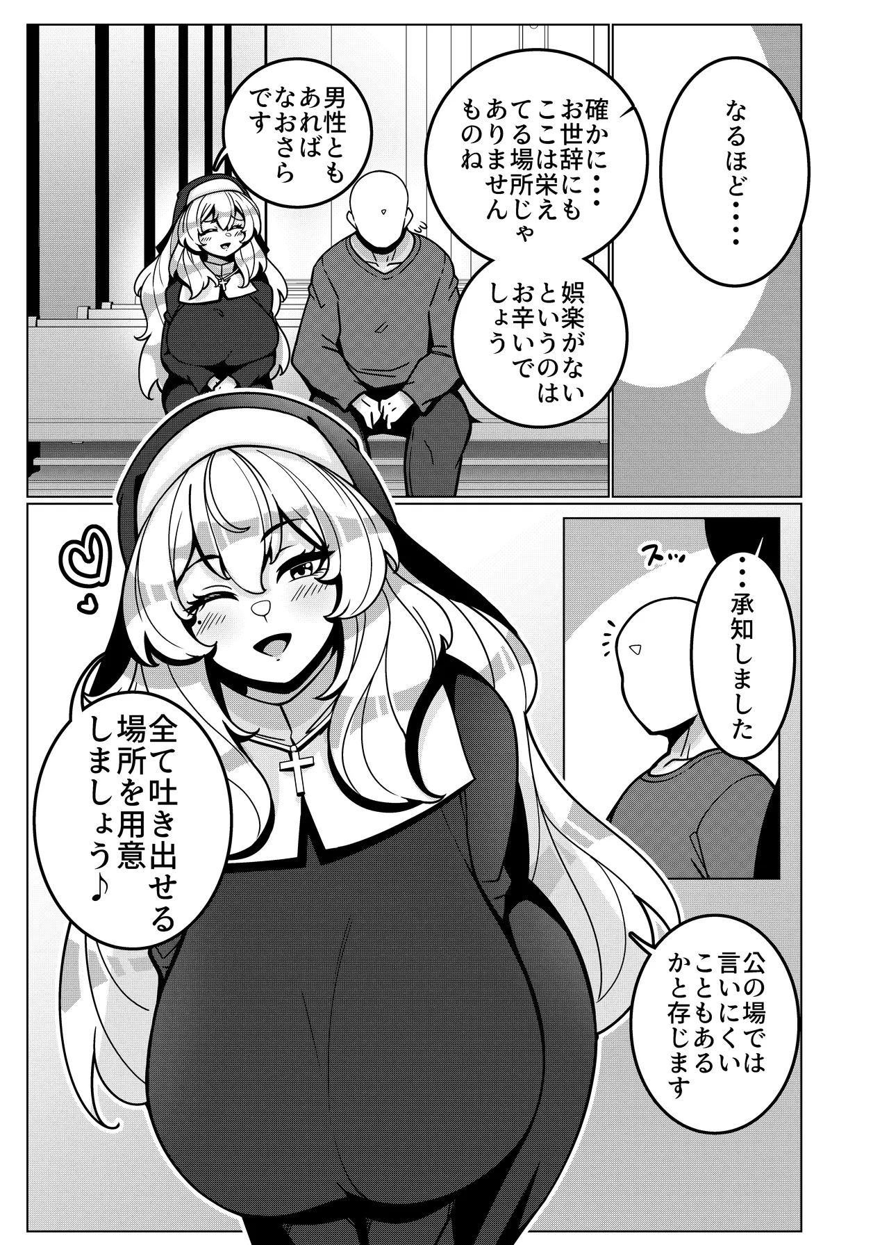 Toaru Kyoukai nite. page 4 full