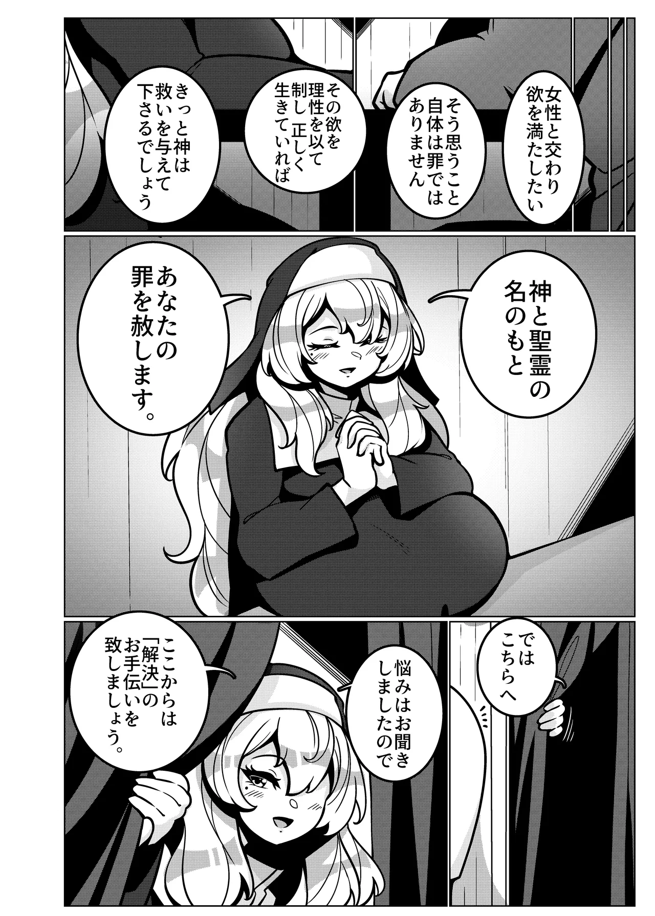 Toaru Kyoukai nite. page 5 full